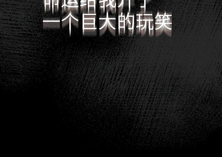 《野人驯养指南》第1话：命运的玩笑 第52页