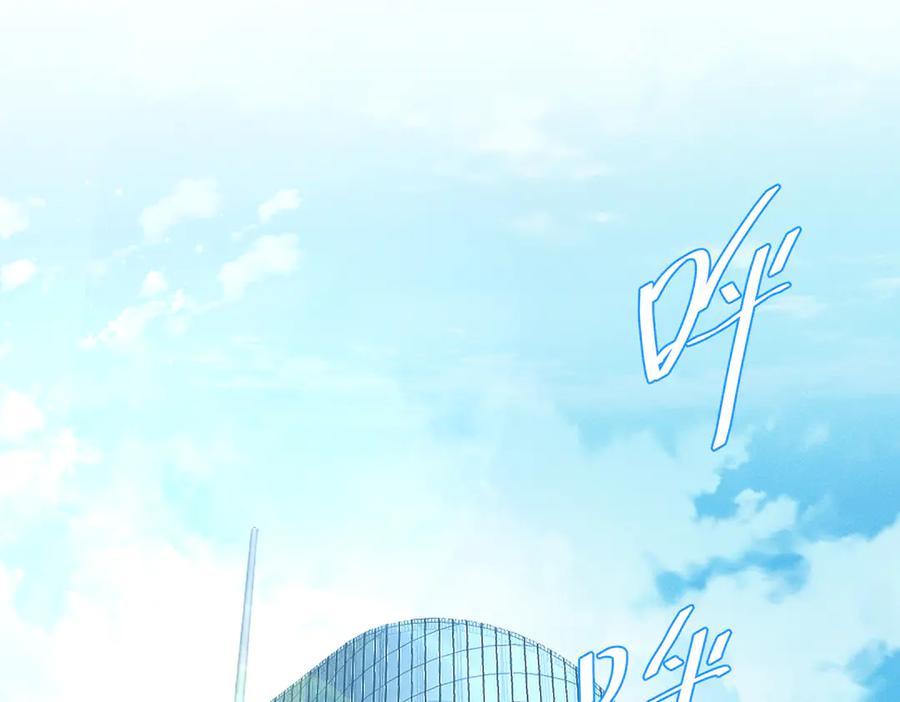《野人驯养指南》第1话：命运的玩笑 第155页