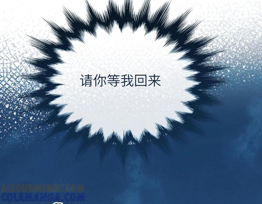 《野人驯养指南》第1话：命运的玩笑 第181页