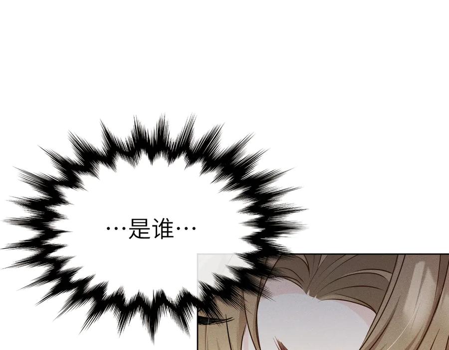 《野人驯养指南》第1话：命运的玩笑 第27页