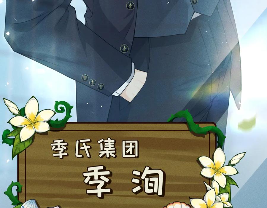 《野人驯养指南》第1话：命运的玩笑 第175页
