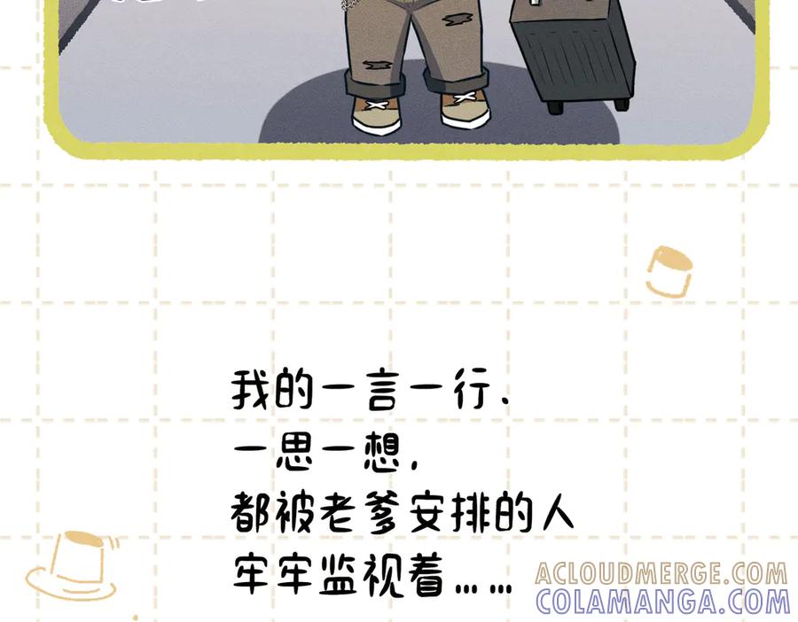 《野人驯养指南》第1话：命运的玩笑 第113页