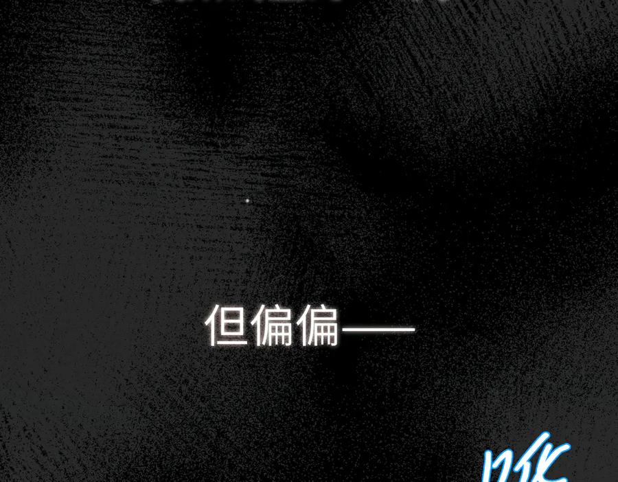 《野人驯养指南》第1话：命运的玩笑 第48页