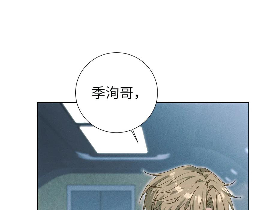《野人驯养指南》第1话：命运的玩笑 第186页