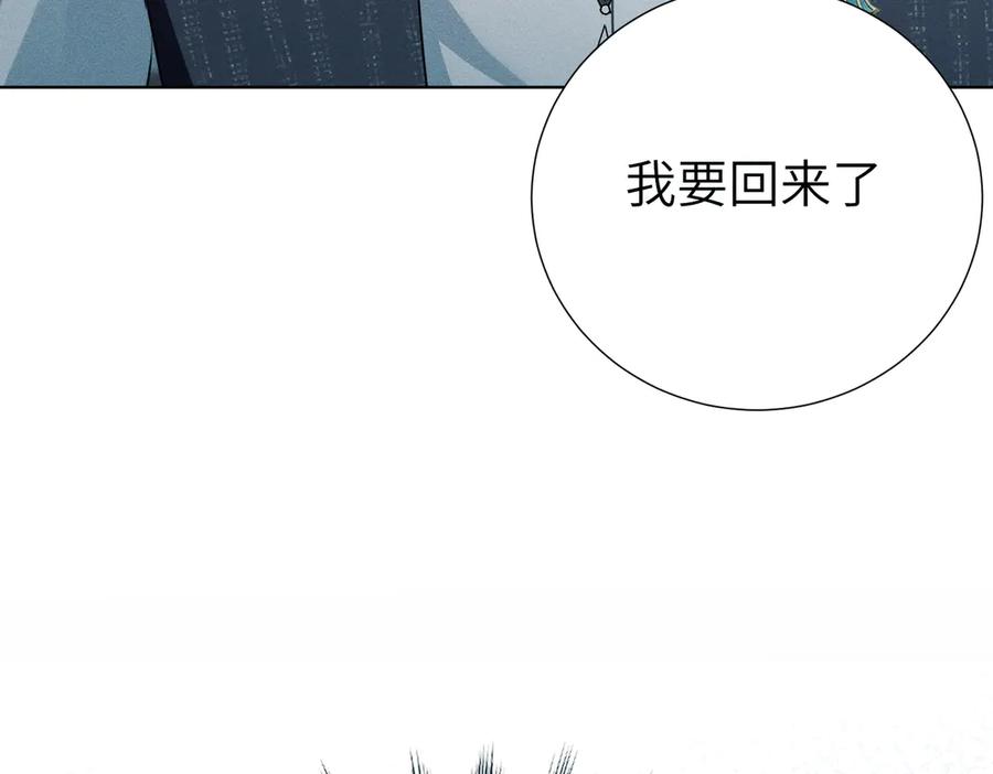 《野人驯养指南》第1话：命运的玩笑 第180页