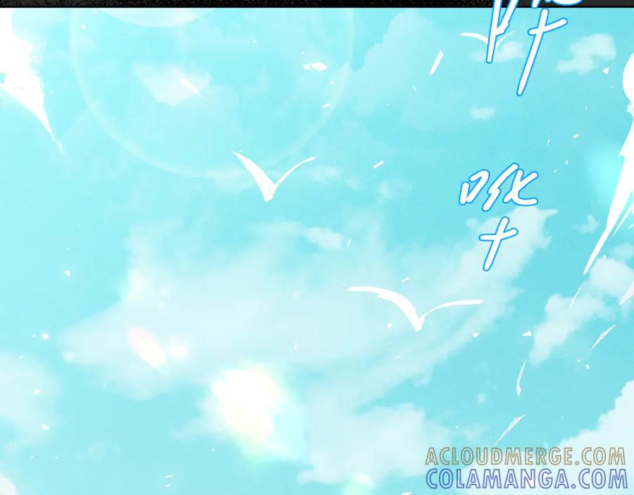 《野人驯养指南》第1话：命运的玩笑 第49页