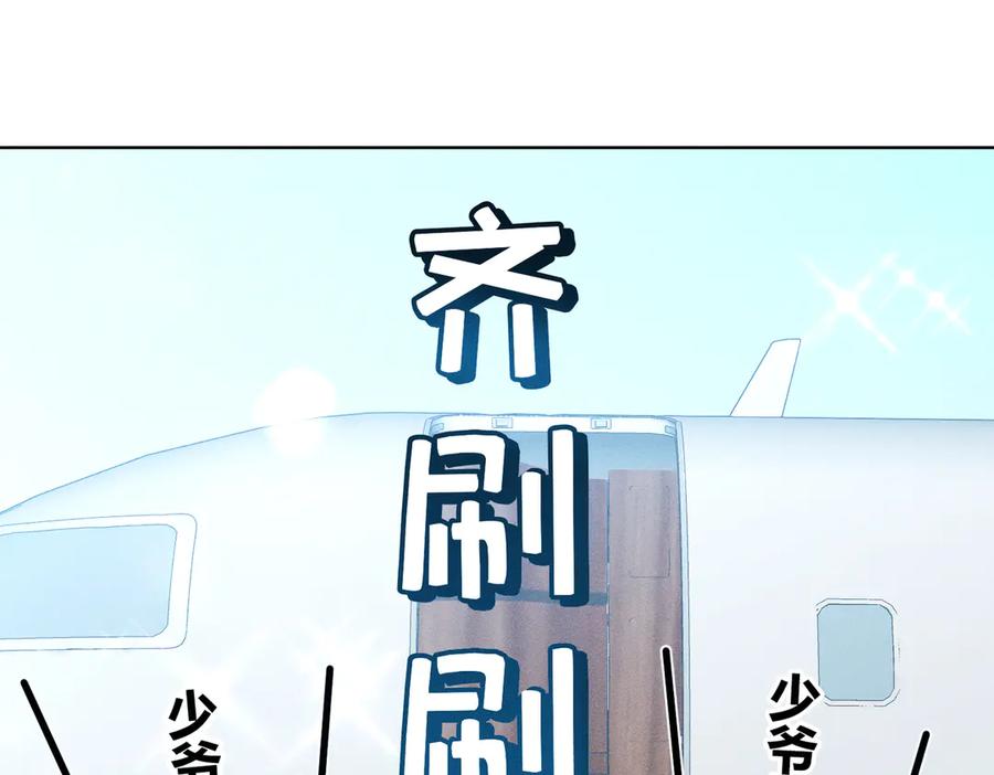 《野人驯养指南》第1话：命运的玩笑 第95页