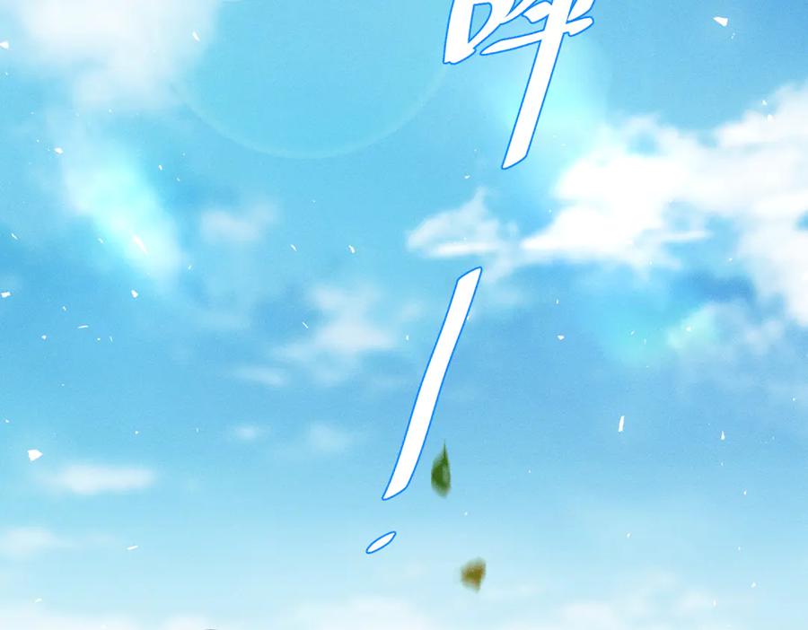《野人驯养指南》第1话：命运的玩笑 第92页