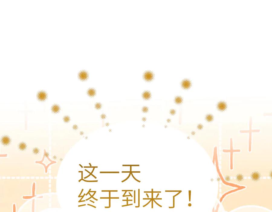《野人驯养指南》第1话：命运的玩笑 第87页