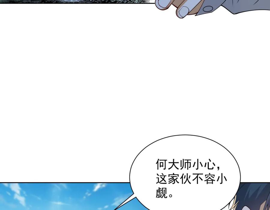 《我是天界失忆仙尊》第50话 第二次对战 第62页
