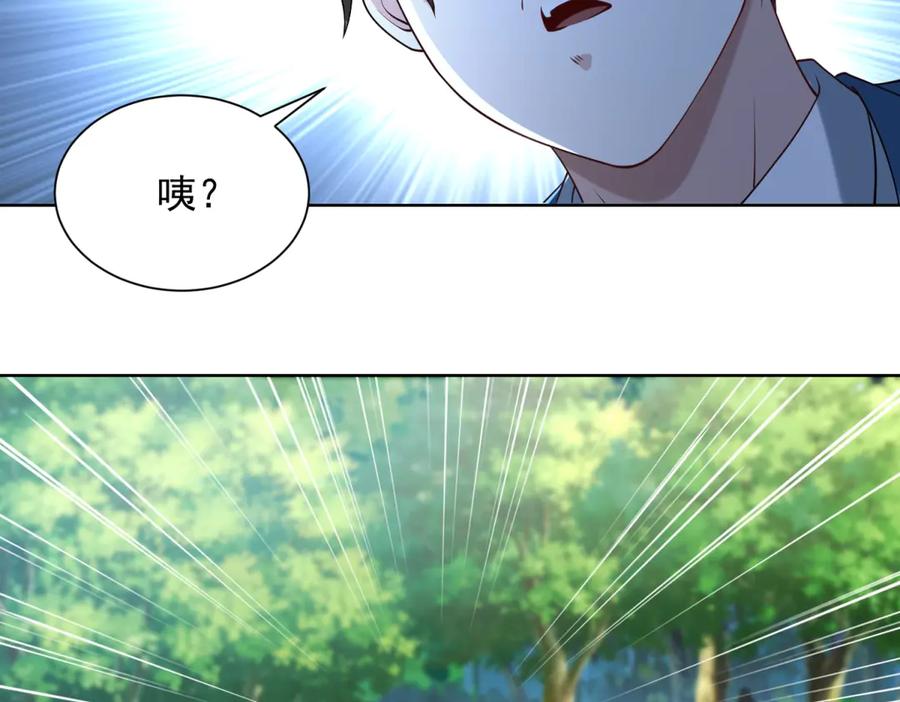 《我是天界失忆仙尊》第50话 第二次对战 第110页