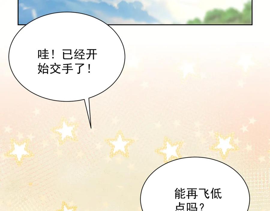 《我是天界失忆仙尊》第50话 第二次对战 第106页