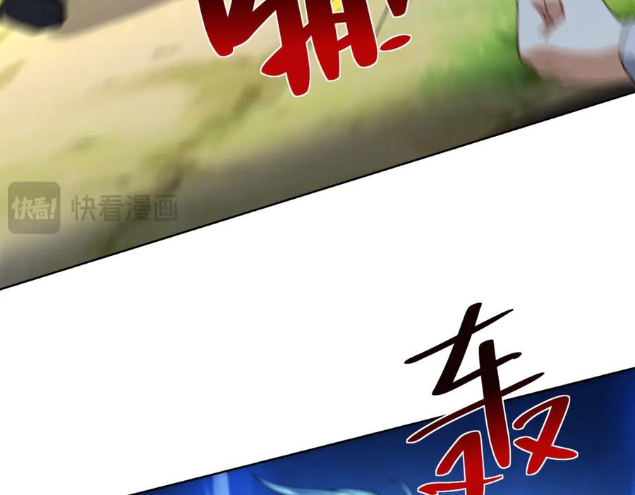 《我是天界失忆仙尊》第50话 第二次对战 第91页