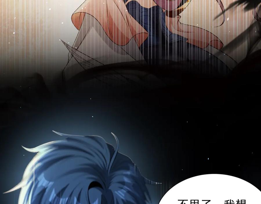《我是天界失忆仙尊》第50话 第二次对战 第75页