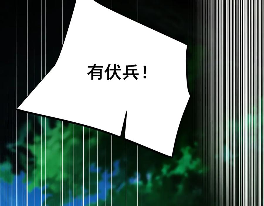 《我是天界失忆仙尊》第50话 第二次对战 第112页