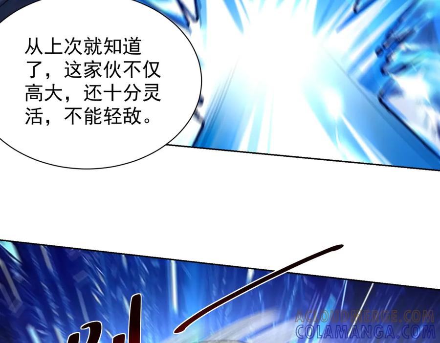 《我是天界失忆仙尊》第50话 第二次对战 第93页