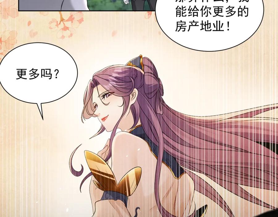 《我是天界失忆仙尊》第50话 第二次对战 第74页
