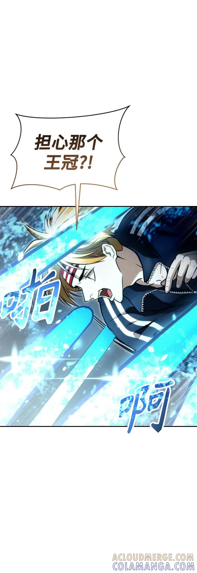 神之塔外传：乌雷克·马奇努 - [第22话] 狩猎女王 - 第57张图