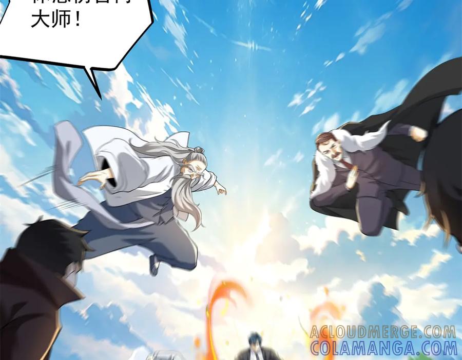 《我是天界失忆仙尊》第52话 幻梦轻霞 第81页