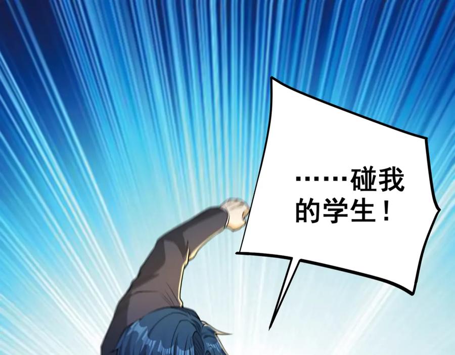 《我是天界失忆仙尊》第52话 幻梦轻霞 第102页