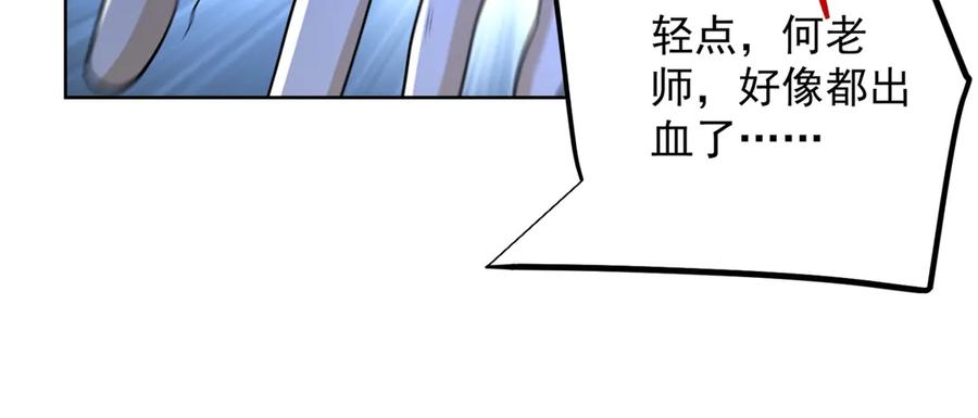 《我是天界失忆仙尊》第52话 幻梦轻霞 第68页