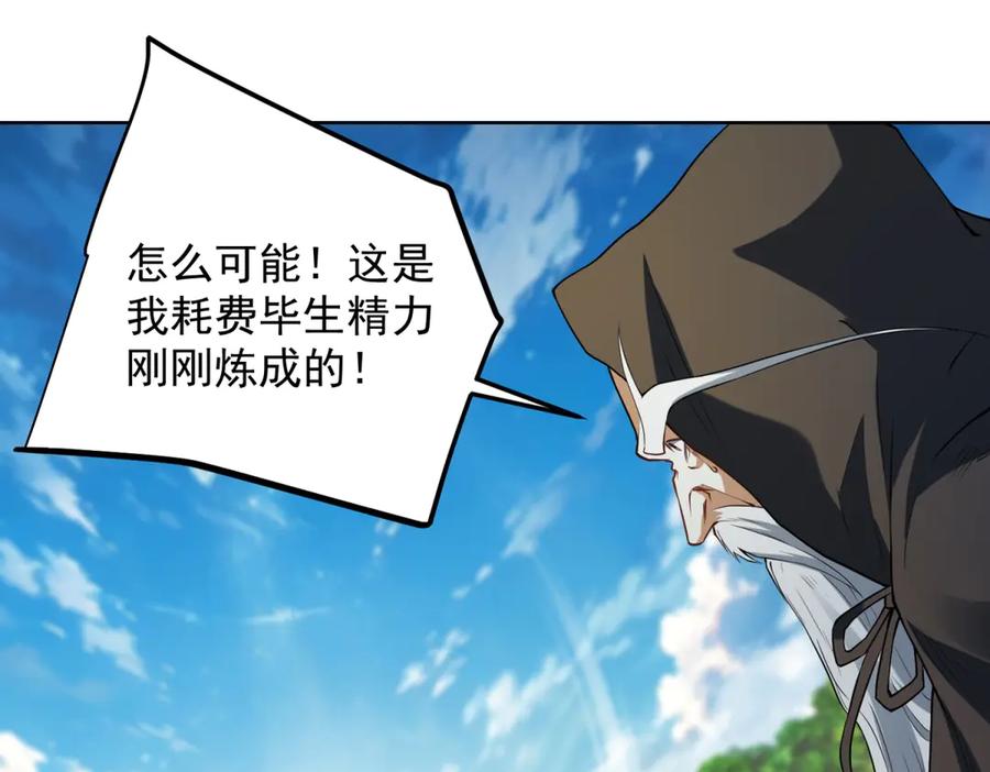 《我是天界失忆仙尊》第52话 幻梦轻霞 第111页