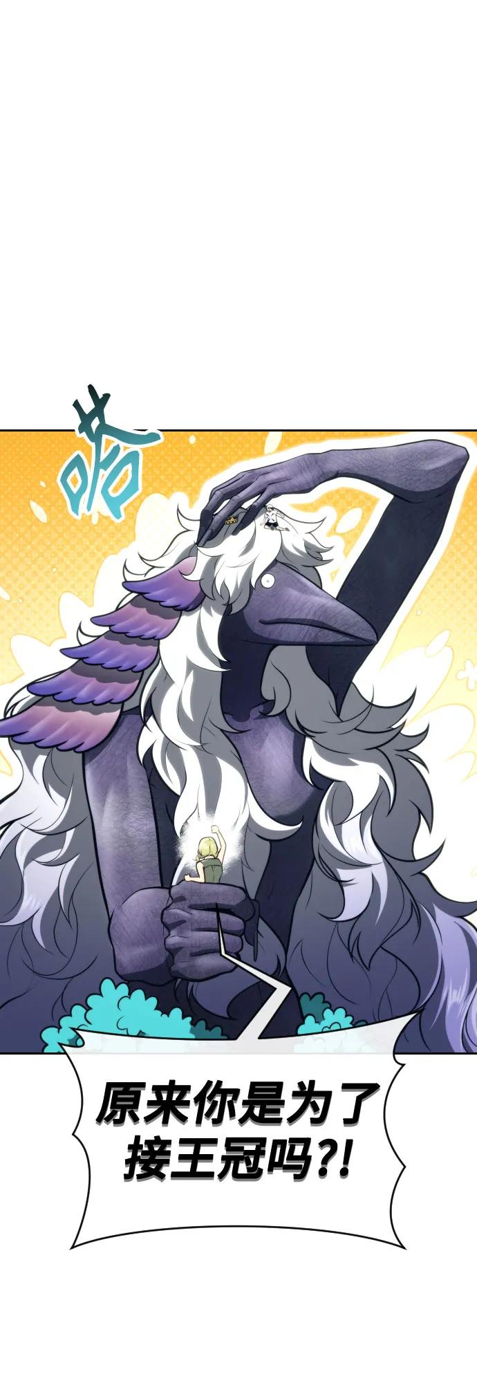 神之塔外传：乌雷克·马奇努 - [第22话] 狩猎女王 - 第55张图