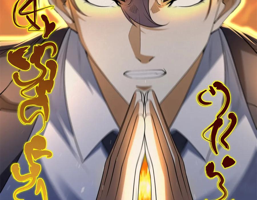 《我是天界失忆仙尊》第52话 幻梦轻霞 第74页