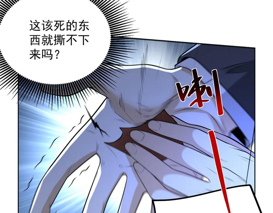 《我是天界失忆仙尊》第52话 幻梦轻霞 第67页
