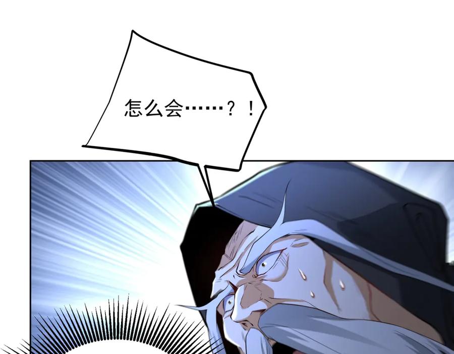 《我是天界失忆仙尊》第52话 幻梦轻霞 第107页
