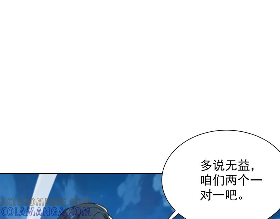 《我是天界失忆仙尊》第52话 幻梦轻霞 第113页