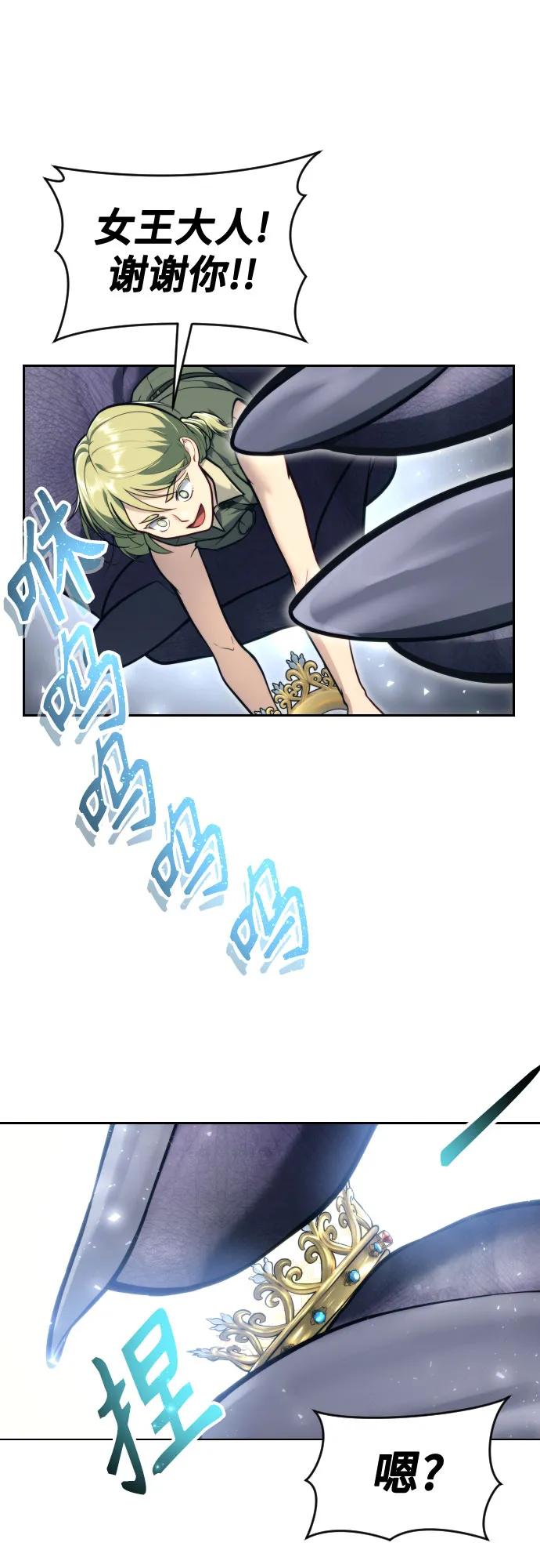 神之塔外传：乌雷克·马奇努 - [第22话] 狩猎女王 - 第54张图