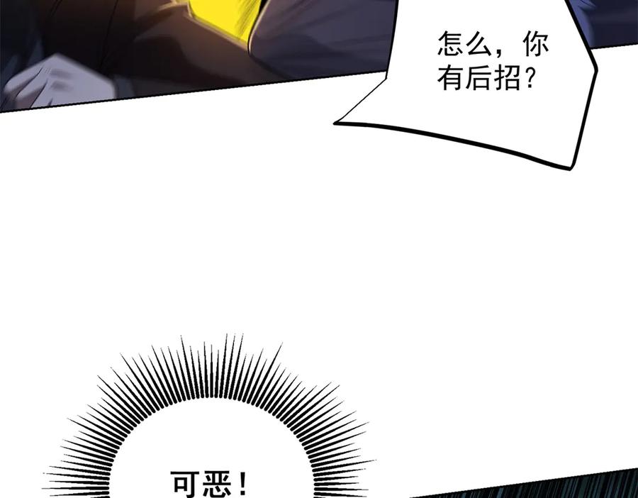 《我是天界失忆仙尊》第52话 幻梦轻霞 第64页