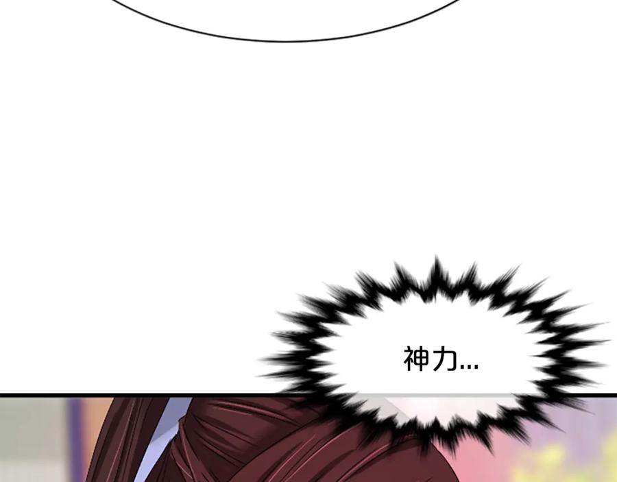 《凤凰血》第23话 福祸相依 第98页