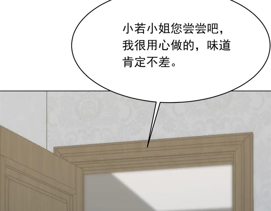 《和植物人大佬联姻》第55话 诀别 第82页