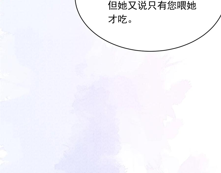 《和植物人大佬联姻》第55话 诀别 第67页