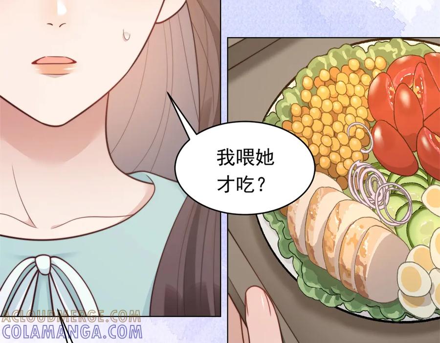 《和植物人大佬联姻》第55话 诀别 第69页