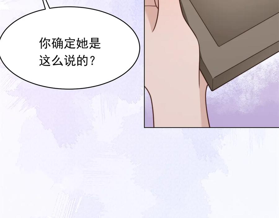 《和植物人大佬联姻》第55话 诀别 第70页