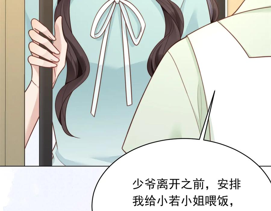 《和植物人大佬联姻》第55话 诀别 第66页
