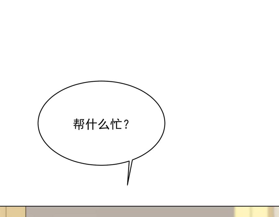 《和植物人大佬联姻》第55话 诀别 第64页