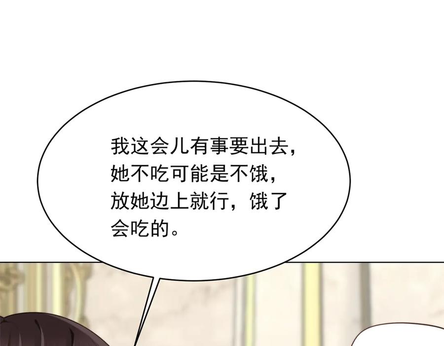 《和植物人大佬联姻》第55话 诀别 第75页