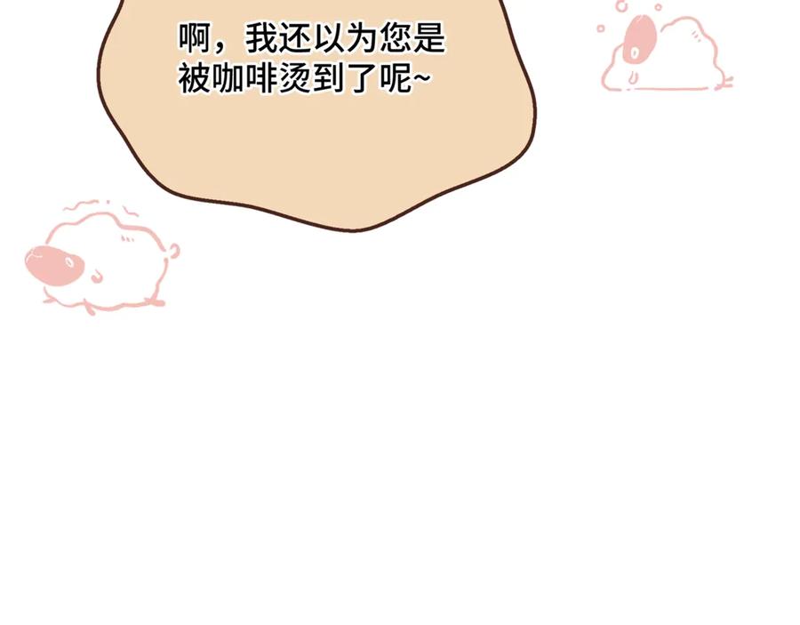 《日与夜》第二话 白切黑助理 第64页