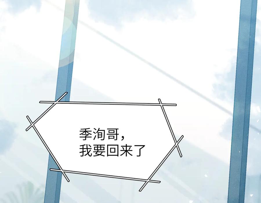 《野人驯养指南》第2话：荒岛与野人 第7页