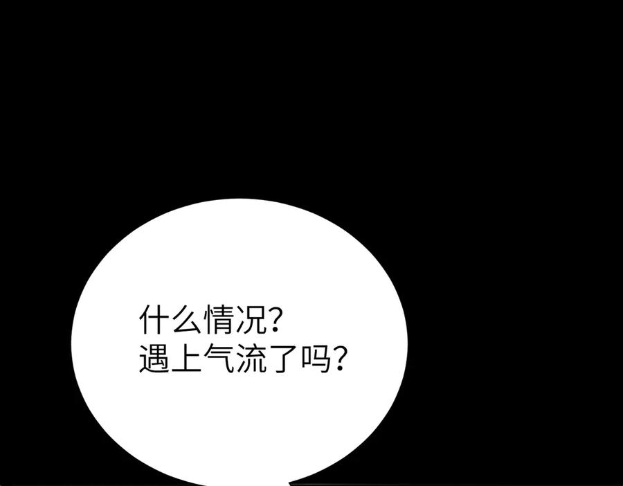 《野人驯养指南》第2话：荒岛与野人 第46页