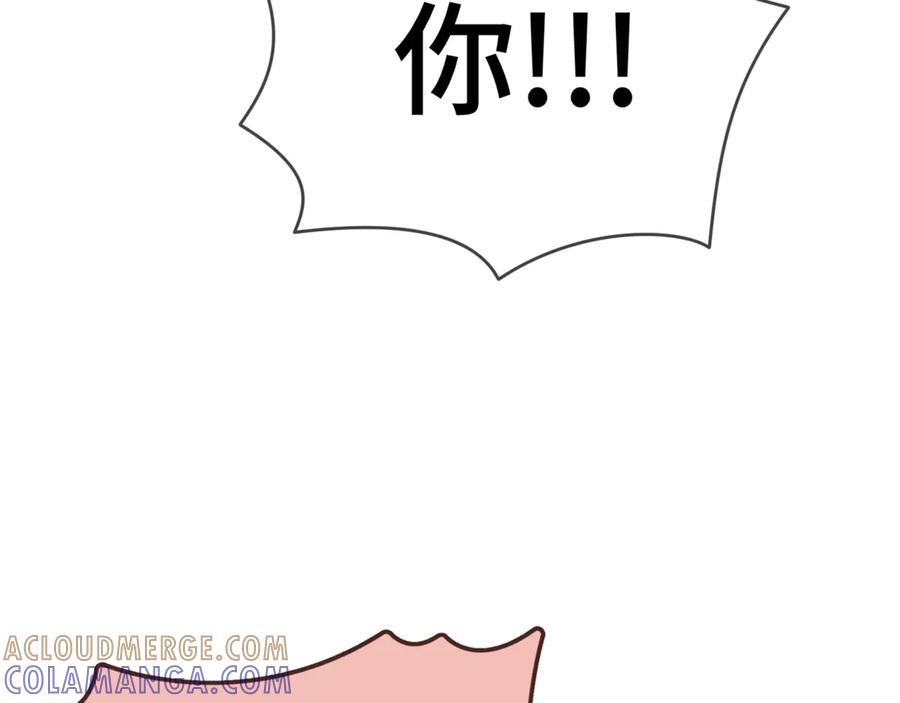《日与夜》第二话 白切黑助理 第61页