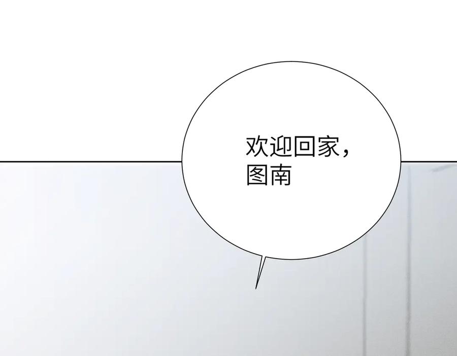 《野人驯养指南》第2话：荒岛与野人 第11页