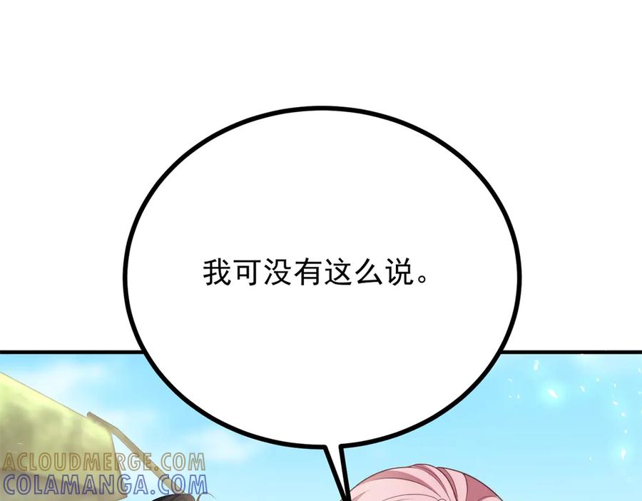 《公爵大人有隐疾》第32话 边境守护神 第25页