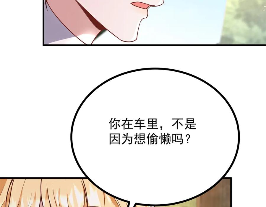 《公爵大人有隐疾》第32话 边境守护神 第10页