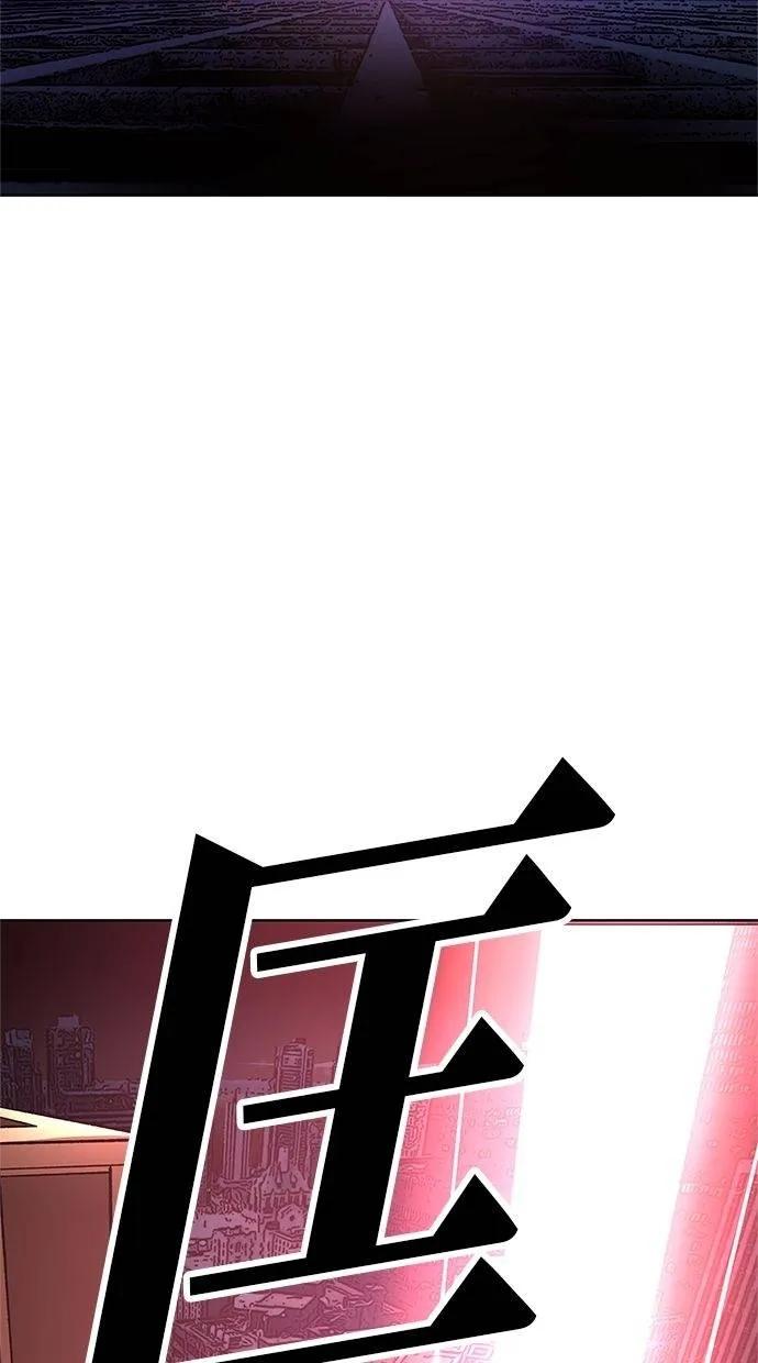 《宇宙天魔 3077》第33话 第16页