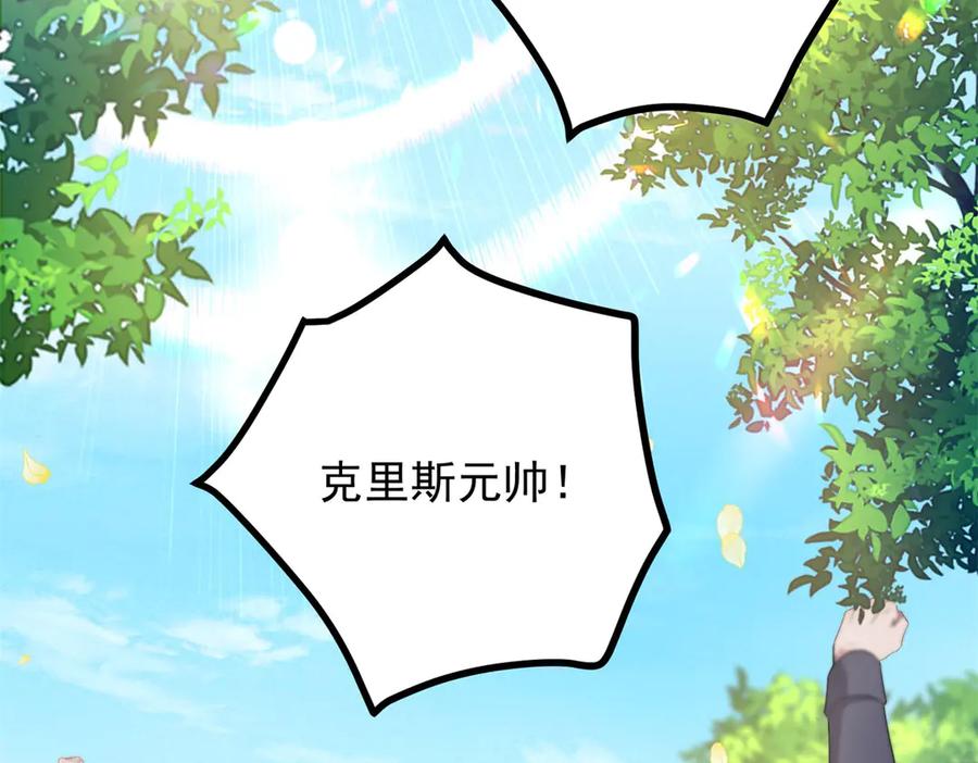 《公爵大人有隐疾》第32话 边境守护神 第42页